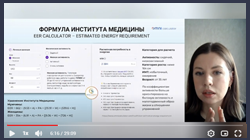 12. Формулы расчета калорийности рациона в практике нутрициолога. Берекетова. А.В.